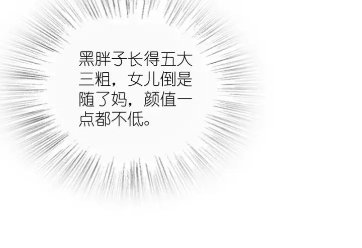 漫画《我家老婆来自一千年前》439第33张图