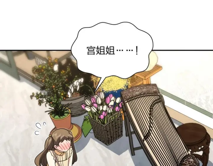 漫画《我家老婆来自一千年前》439第34张图