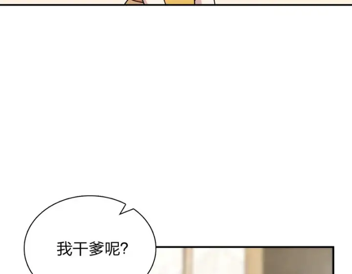 漫画《我家老婆来自一千年前》439第38张图