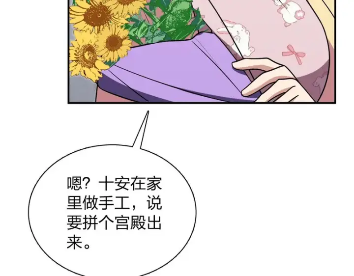 漫画《我家老婆来自一千年前》439第41张图