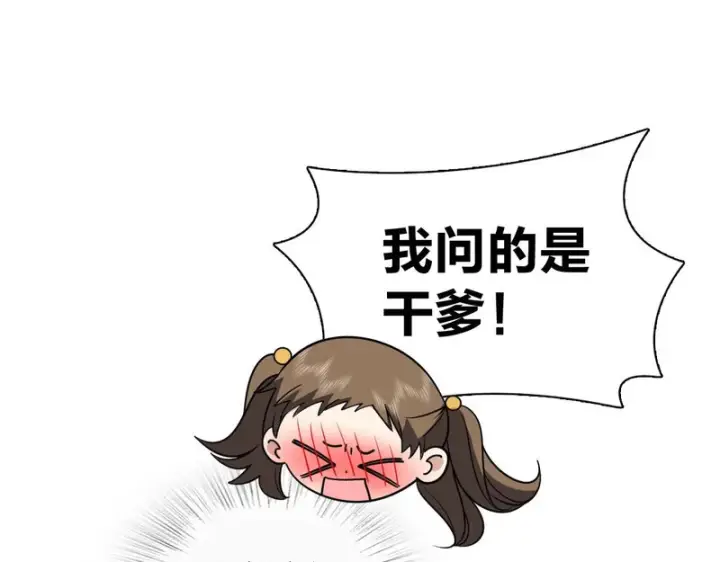 漫画《我家老婆来自一千年前》439第43张图