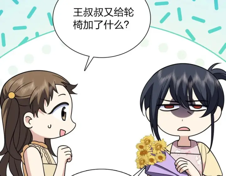 漫画《我家老婆来自一千年前》439第48张图