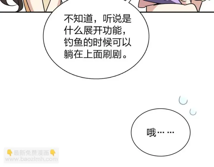 漫画《我家老婆来自一千年前》439第49张图