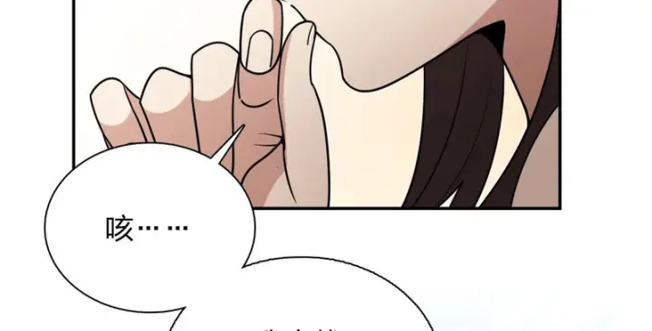 漫画《我家老婆来自一千年前》439第58张图