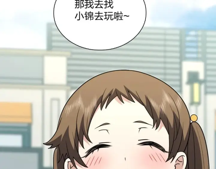 漫画《我家老婆来自一千年前》439第59张图