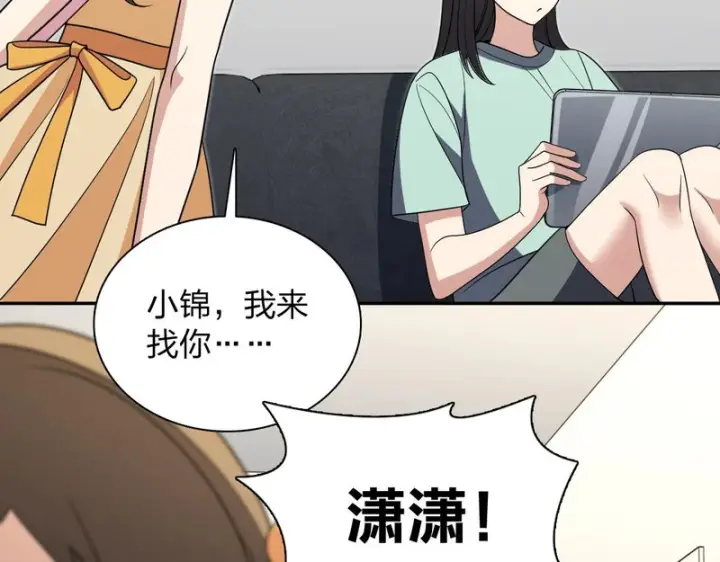 漫画《我家老婆来自一千年前》439第68张图