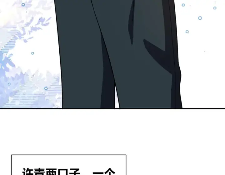 漫画《我家老婆来自一千年前》439第7张图