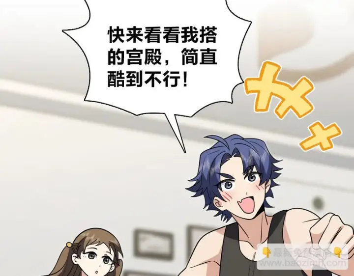 漫画《我家老婆来自一千年前》439第74张图