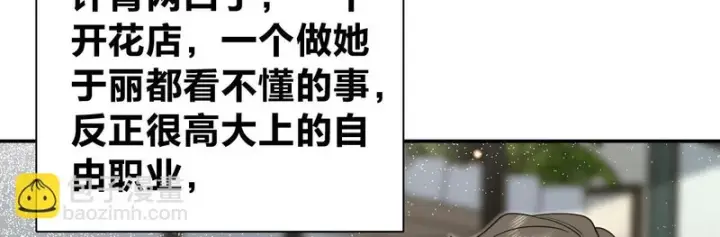 漫画《我家老婆来自一千年前》439第8张图