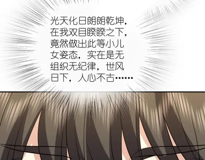 漫画《我家老婆来自一千年前》439第96张图