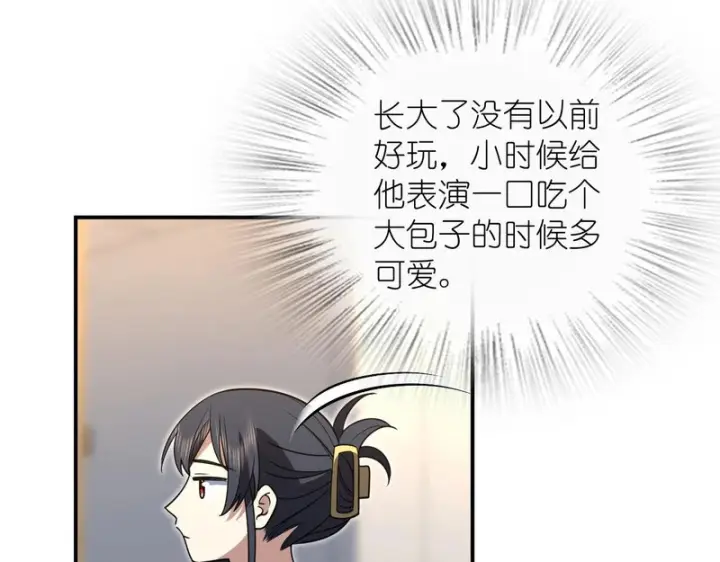漫画《我家老婆来自一千年前》440第10张图