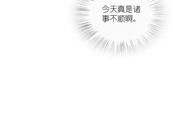 漫画《我家老婆来自一千年前》440第101张图
