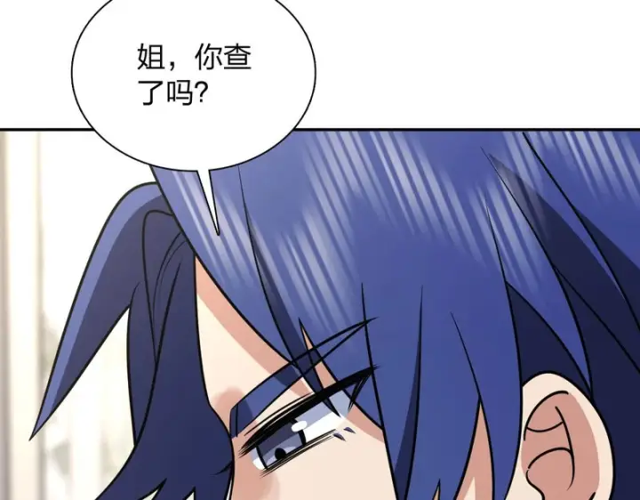 漫画《我家老婆来自一千年前》440第110张图