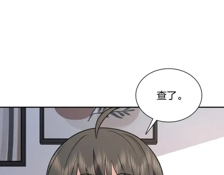 漫画《我家老婆来自一千年前》440第113张图