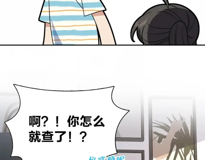 漫画《我家老婆来自一千年前》440第117张图