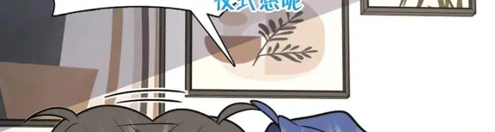 漫画《我家老婆来自一千年前》440第118张图