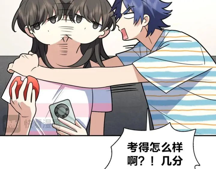 漫画《我家老婆来自一千年前》440第119张图