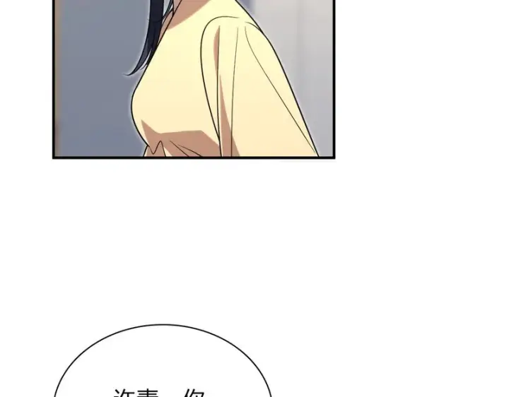 漫画《我家老婆来自一千年前》440第12张图