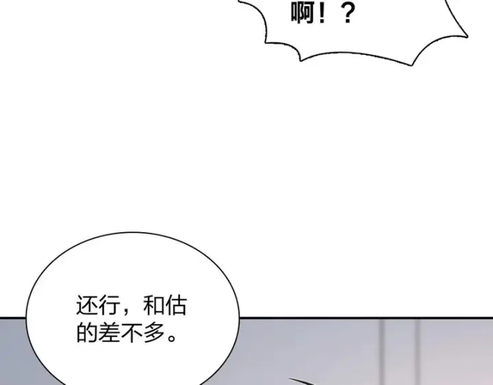 漫画《我家老婆来自一千年前》440第120张图