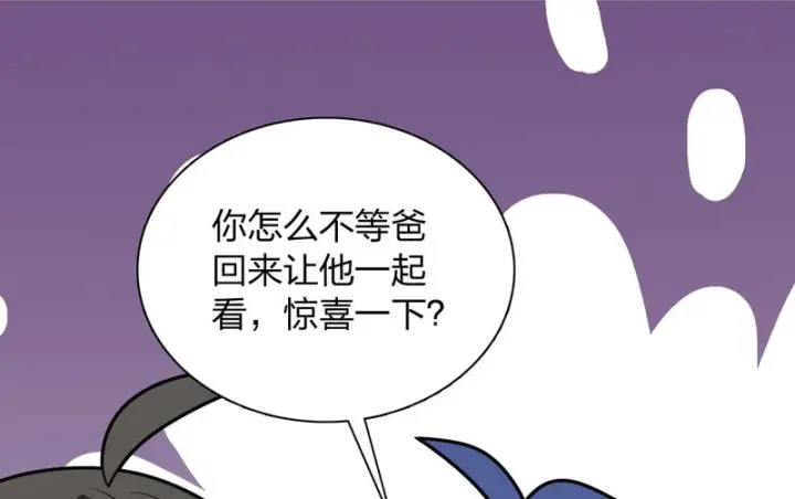 漫画《我家老婆来自一千年前》440第124张图