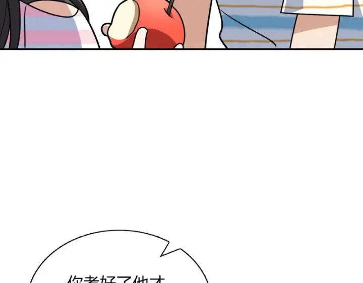漫画《我家老婆来自一千年前》440第126张图