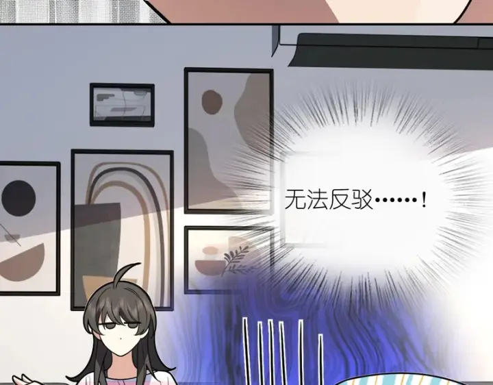 漫画《我家老婆来自一千年前》440第129张图