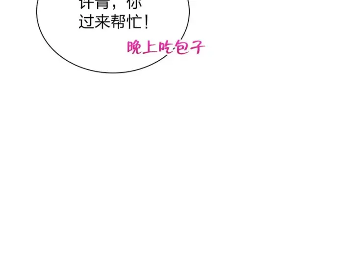 漫画《我家老婆来自一千年前》440第13张图