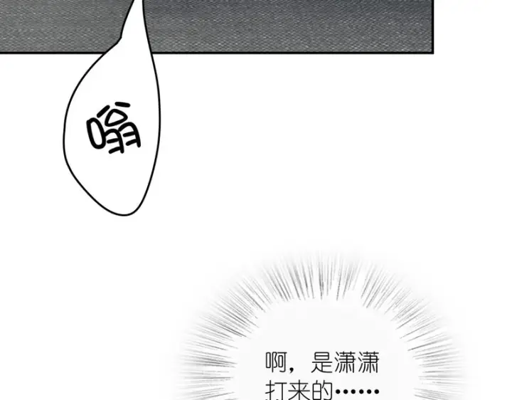 漫画《我家老婆来自一千年前》440第132张图