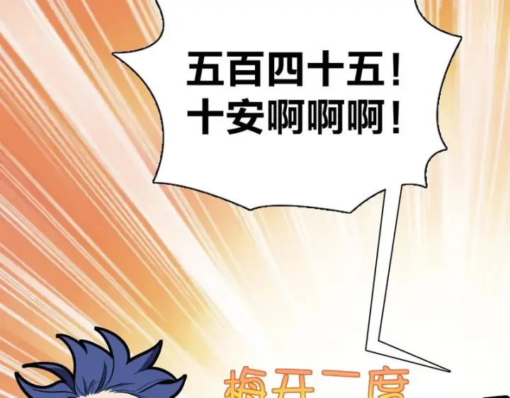 漫画《我家老婆来自一千年前》440第135张图