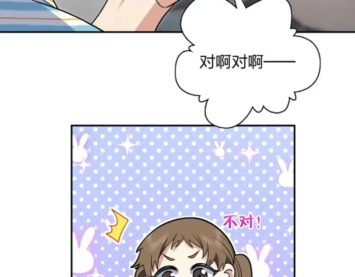 漫画《我家老婆来自一千年前》440第140张图