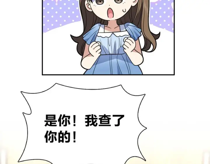 漫画《我家老婆来自一千年前》440第141张图