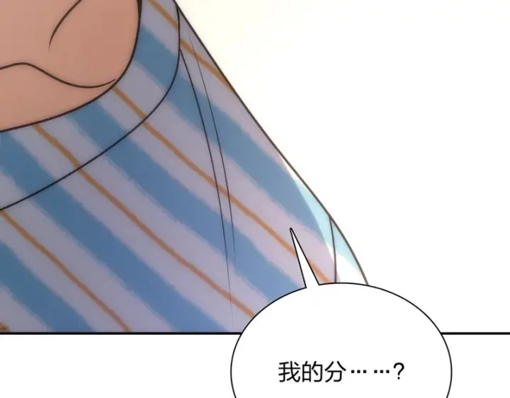 漫画《我家老婆来自一千年前》440第151张图