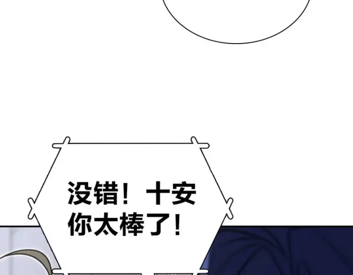 漫画《我家老婆来自一千年前》440第152张图