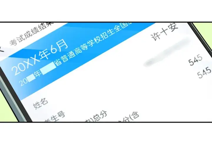 漫画《我家老婆来自一千年前》440第158张图