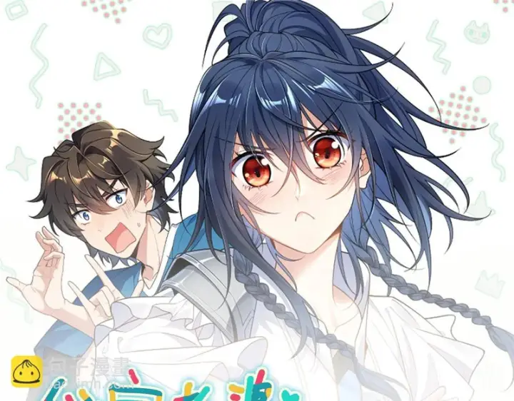 漫画《我家老婆来自一千年前》440第163张图