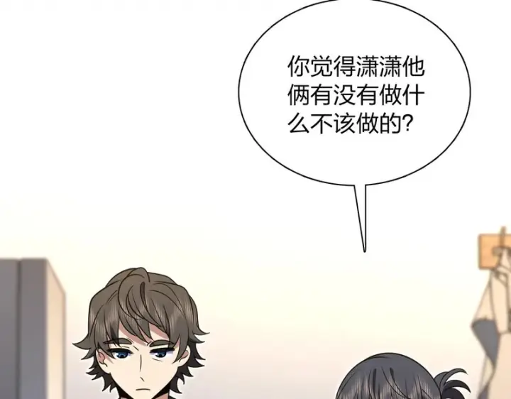 漫画《我家老婆来自一千年前》440第17张图