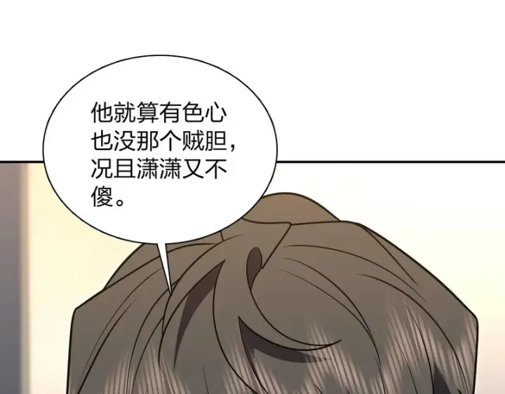 漫画《我家老婆来自一千年前》440第20张图