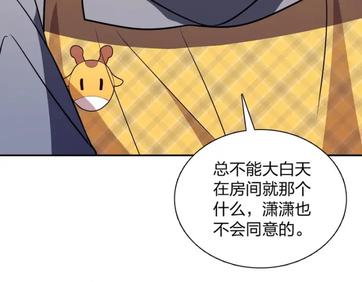 漫画《我家老婆来自一千年前》440第22张图