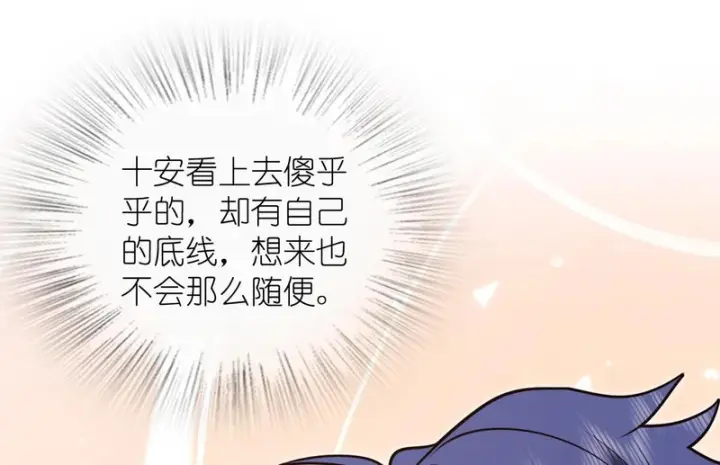 漫画《我家老婆来自一千年前》440第23张图