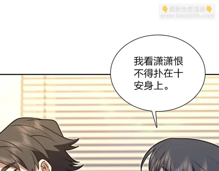 漫画《我家老婆来自一千年前》440第27张图