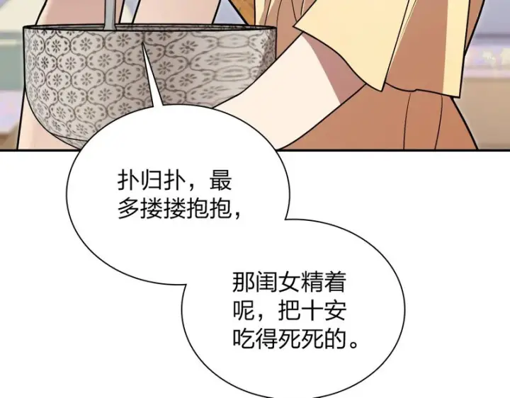 漫画《我家老婆来自一千年前》440第29张图
