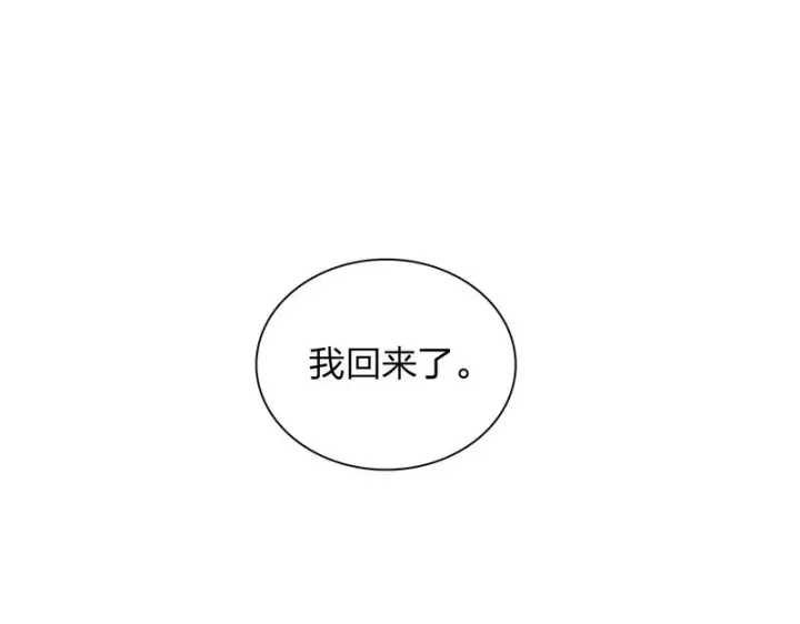 漫画《我家老婆来自一千年前》440第3张图