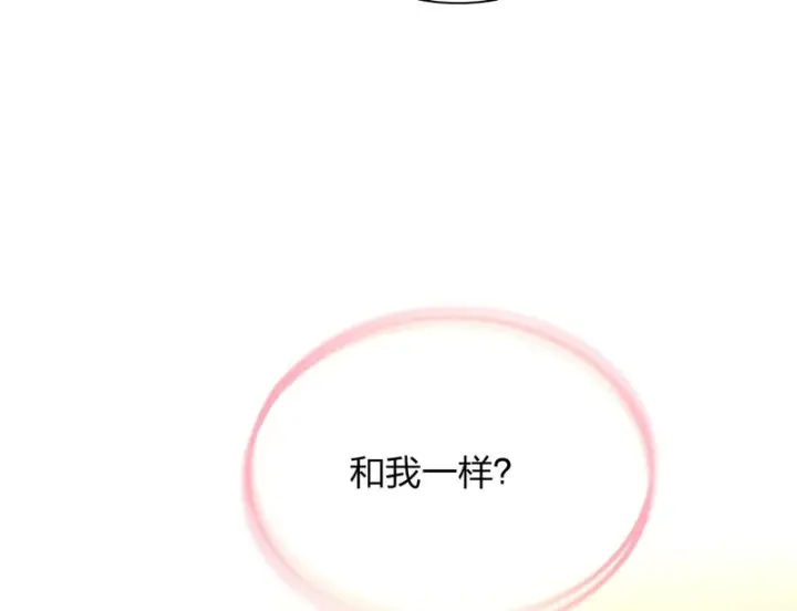 漫画《我家老婆来自一千年前》440第30张图