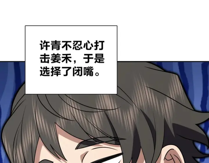 漫画《我家老婆来自一千年前》440第33张图
