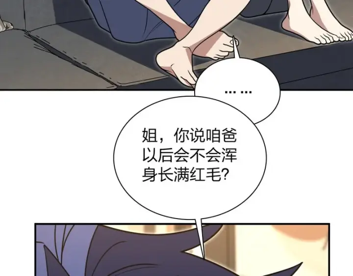 漫画《我家老婆来自一千年前》440第40张图