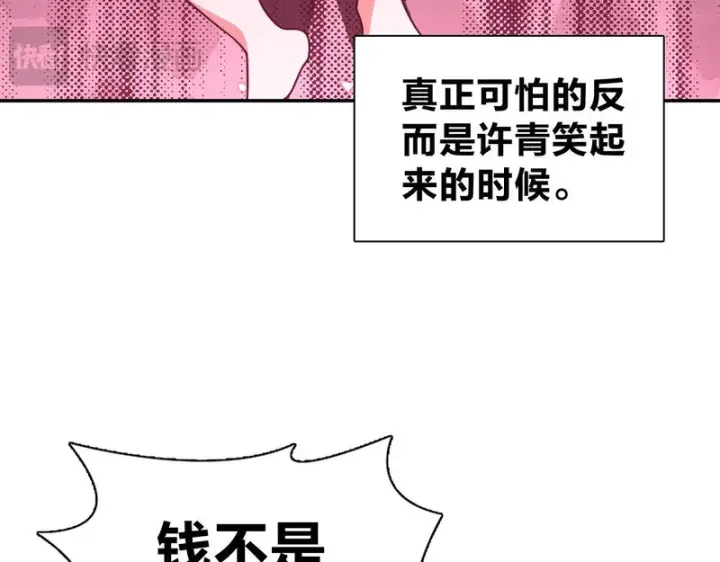 漫画《我家老婆来自一千年前》440第54张图