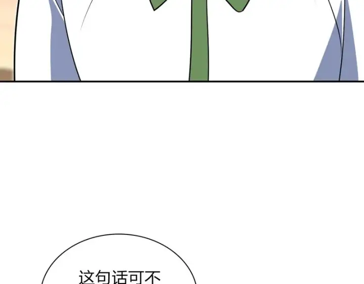 漫画《我家老婆来自一千年前》440第57张图