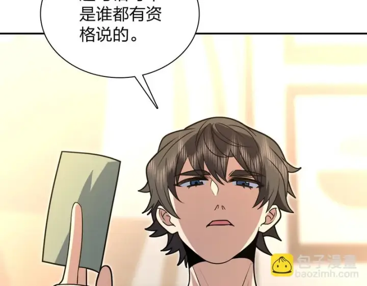漫画《我家老婆来自一千年前》440第58张图