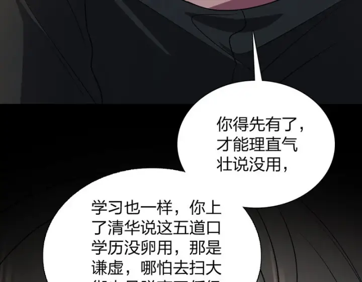 漫画《我家老婆来自一千年前》440第61张图