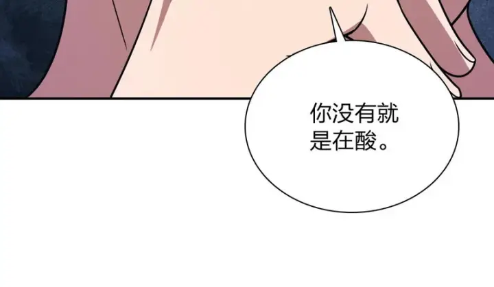 漫画《我家老婆来自一千年前》440第65张图